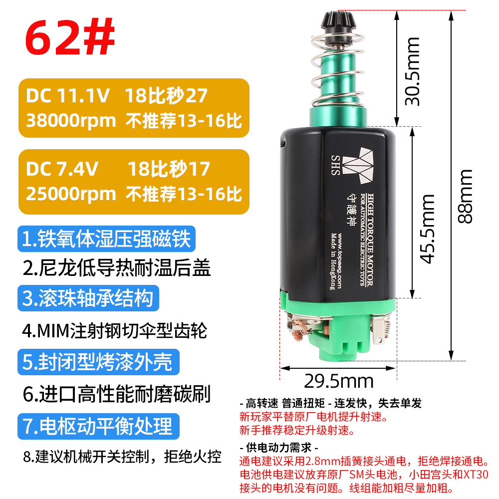 长轴土豪金高速低速高扭直流电马达金齿电控480钕铁硼磁钢电机