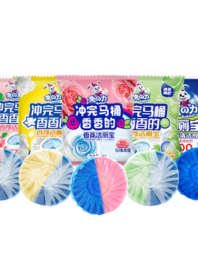 兔力香氛蓝泡泡洁厕宝家用除臭
