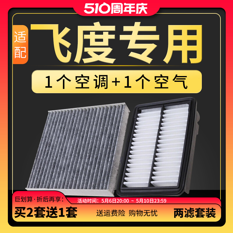 适配11老新飞度空调格飞度空气滤芯原厂升级1.5本田正品16-18款14
