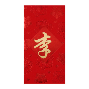 繁体姓氏红包香港版利是封百家姓红包袋通用利是封大小号新款创意