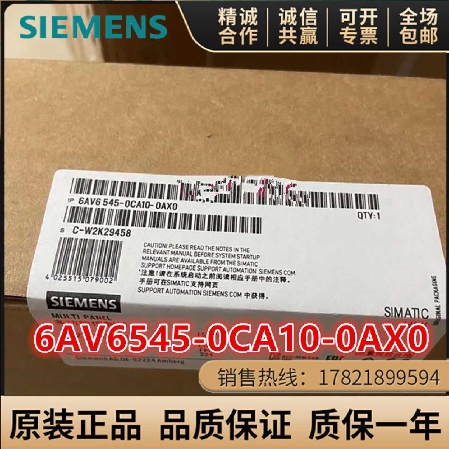 议价西门子显示屏6AV6545-0CA10/0CC10/0AH10/0AG10/0DA10/0DB10-