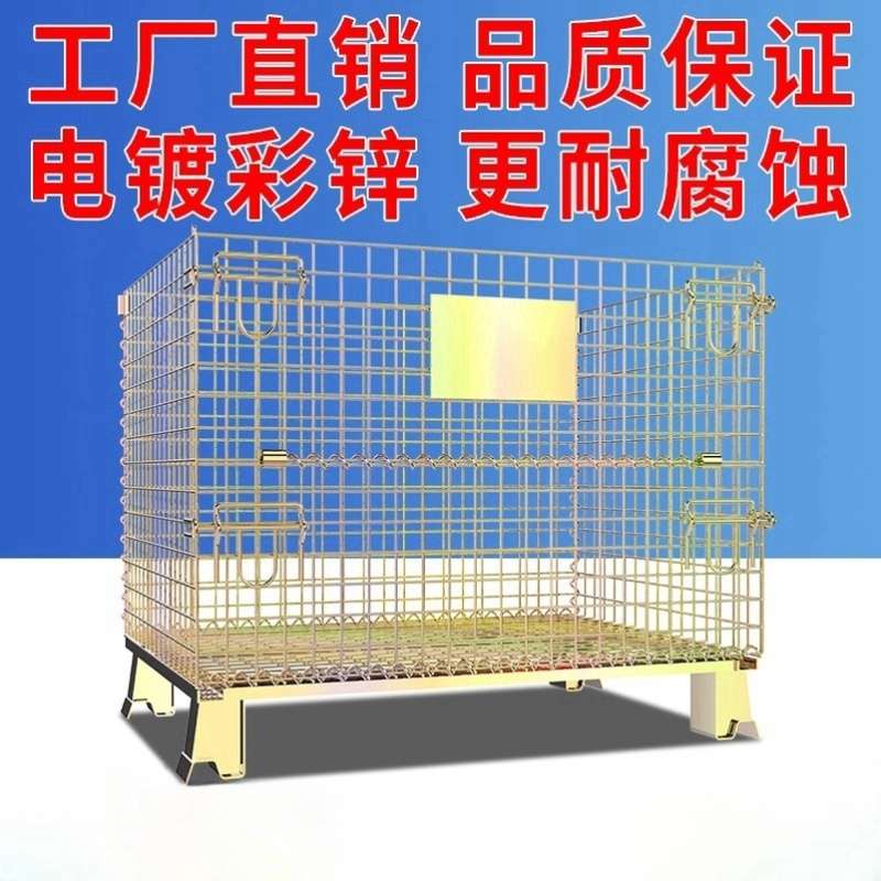 仓储笼折叠金属铁框带盖周转箱快递大铁筐货笼仓库笼车收纳分拣筐