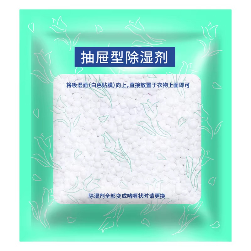 除湿袋干燥剂小包吸潮防霉防潮