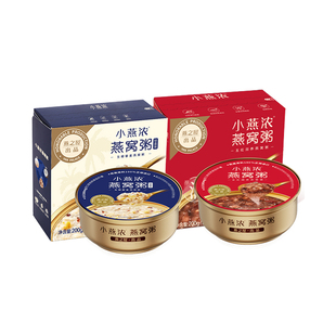 【U先专享】小燕浓生椰藜麦燕窝粥200g+五红润养燕窝粥200g尝鲜装