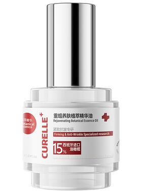 进口面部精华油以油养肤紧致抗皱淡纹修护脸部刮痧按摩提拉抗初老