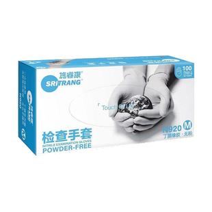 施睿康N920医用丁腈手套防水检查手套加厚橡胶耐用实验室G920诗悦