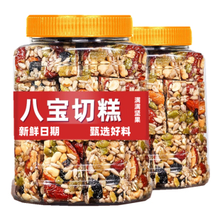 八宝手工切糕坚果糯米干果零食核桃特产年货官方旗舰店非新疆自制