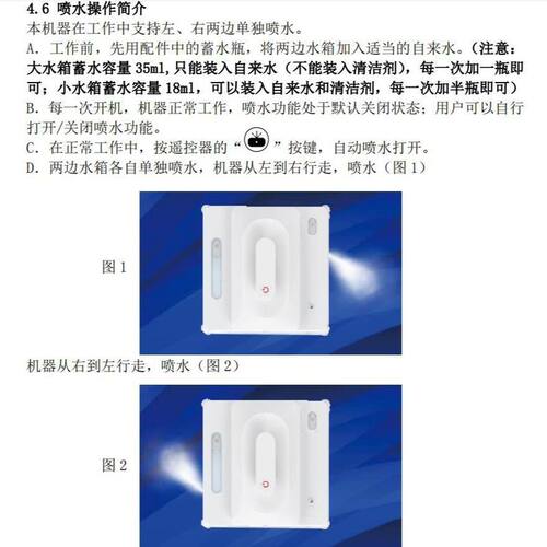 擦窗机器人擦玻璃神器智能全自动喷水擦窗器清洁玻璃机厂家直销