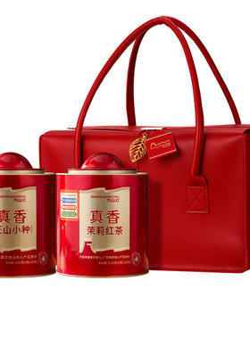 万山红真香茉莉红茶正山小种自己喝茶叶罐装组合礼包