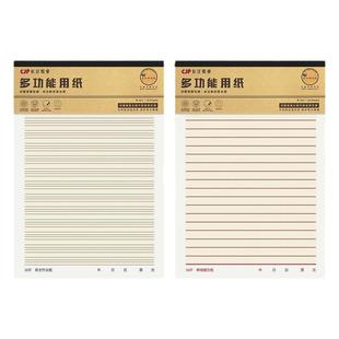长江防近视信纸英语作业纸16k400格作文纸稿纸单线纸田字米字格本