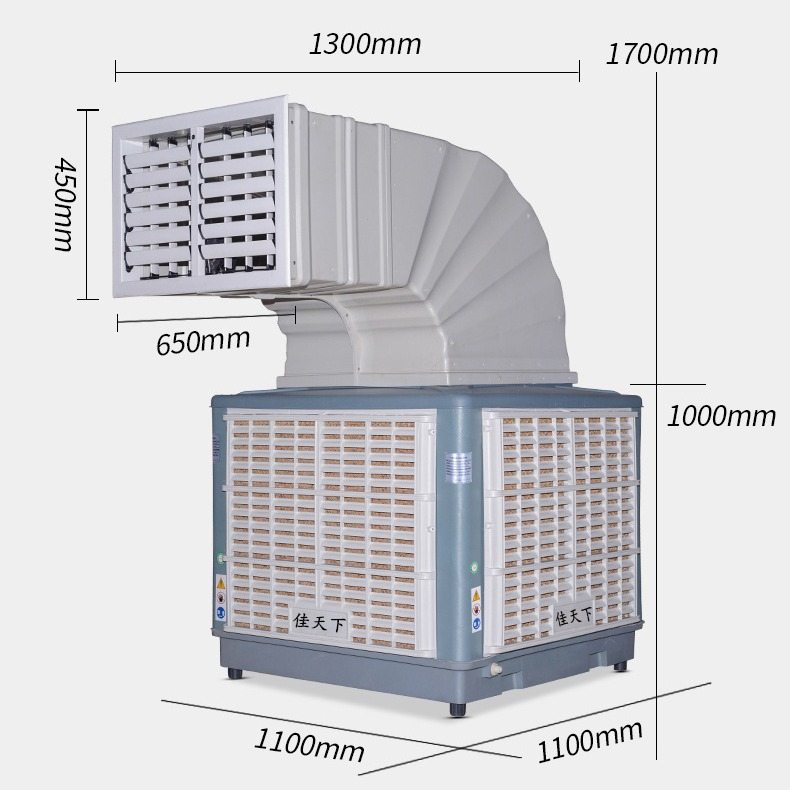 壁挂工业冷风机广东15年源头厂家环保空调蒸发式冷风机Air Cooler