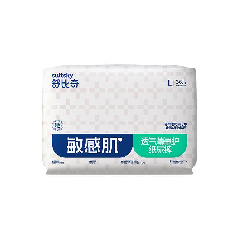 舒比奇透气薄拉拉裤氧护纸尿裤婴儿超薄透气敏肌尿不湿