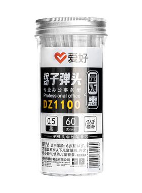 爱好榜上有名中性笔芯考试专用