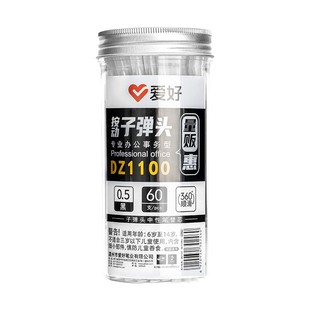 爱好榜上有名中性笔芯按动式0.5mm黑色子弹头笔芯全针管黑色替芯0.38桶装碳素0.35水笔芯考试专用0.7笔芯批发