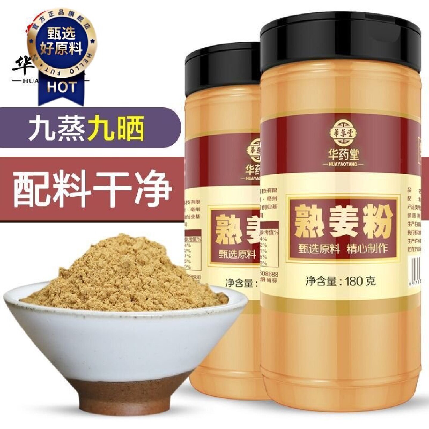 熟姜粉炒纯姜食用原始点云南小黄姜老姜黄粉姜黄饼九蒸九晒