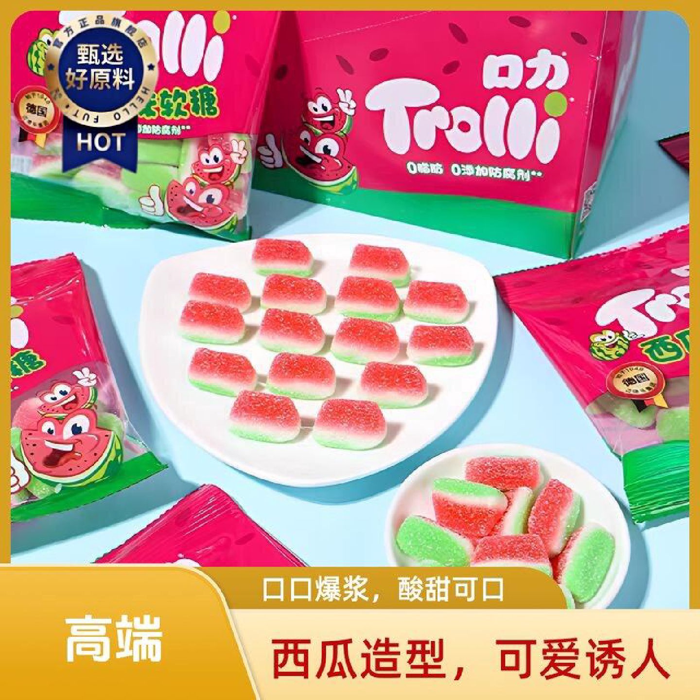 德国可乐口力小虫西瓜酸甜橡皮糖水果QQ软糖休闲糖果混合口味零食