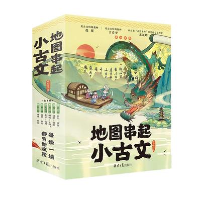 【官方正版直发】诗词串起中国史全6册小学课外阅读诗词中国史历史漫画故事上下五千年童心布马出品