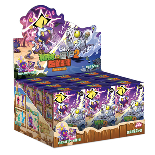 卡游植物大战僵尸橡皮人偶活力花园系列迷你盲盒正版玩偶卡片玩具