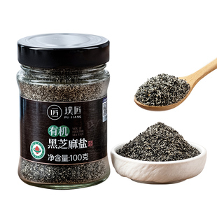 璞匠有机黑芝麻盐官方旗舰店即食熟白芝麻粉咸味调料烧烤蘸料撒料