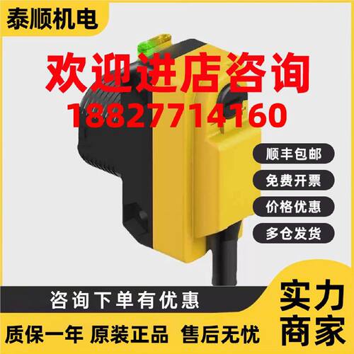 议价美国邦纳传感器Q45VR2R和Q452E（一套），特价，全新原装包装