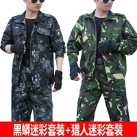 Качественный камуфляжный комплект