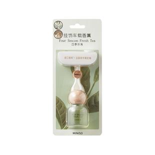 MINISO名创优品车载香薰榉木挂件挂饰汽车摆件淡香持久留香清新