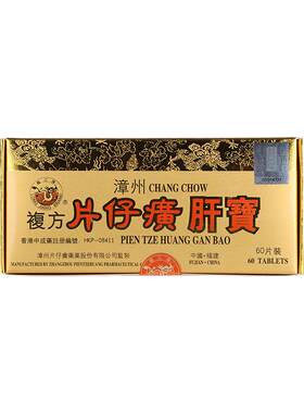 汉立方凉膈散泻火解毒通便凉膈港版中成药改善便秘口渴口腔溃疡