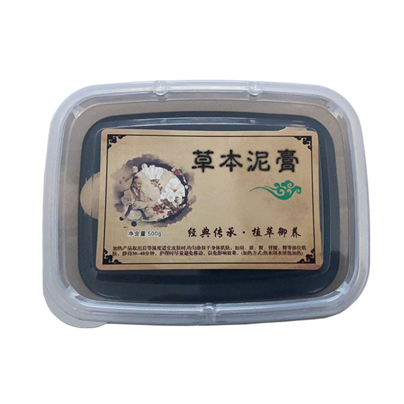 正品草本泥灸膏养生热敷去湿气宫寒肩颈关节美容院通用艾灸泥疗膏