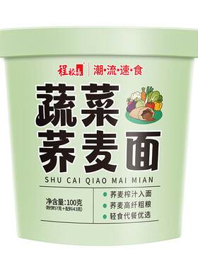 程校长清真荞麦红薯桶装方便面