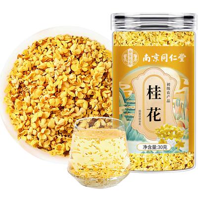 信盛堂桂花干花烘焙色泽鲜亮