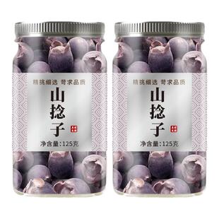 多尼果干野生山捻子新鲜金娘子干山念子多尼干泡酒药材桃金娘果干