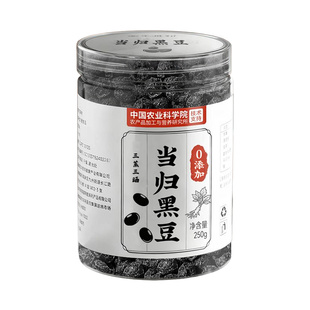 农科院当归黑豆即食正宗黑豆当归补气养血脱发脸黄官方旗舰店正品