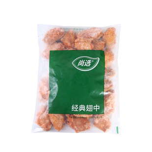 嘉吉尚选经典翅中整箱1kg*10包 腌制半成品烧烤油炸奥尔良鸡翅中
