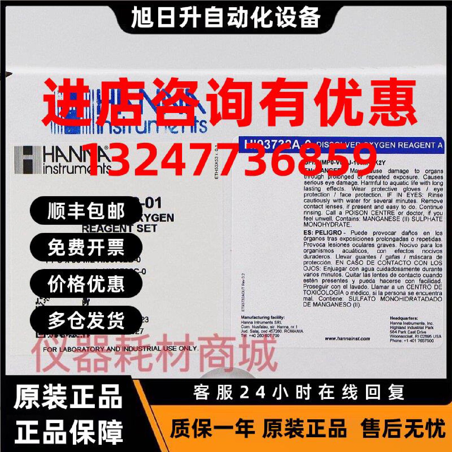议价哈纳HANNA HI93732-01-溶解氧试剂汉钠试剂