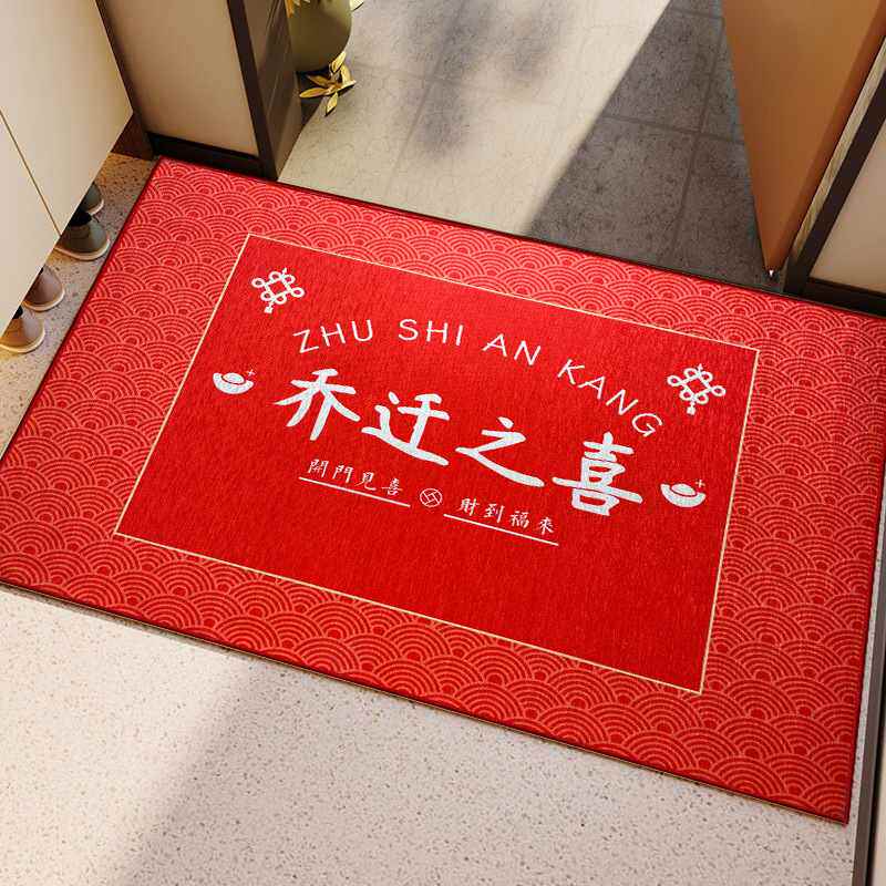 23新中式喜庆圈绒地垫宅进门耐脏防滑门口入户门家用进地毯垫大吉