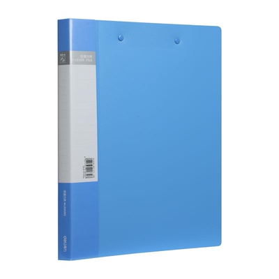 得力双夹文件夹【量贩多个装】