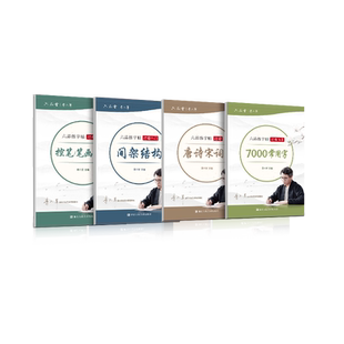 六品堂行楷字帖成人练字速成硬笔书法练字帖反复使用女生字体漂亮初中生高中生静心钢笔临摹公务员初学者入门行书练习专用控笔训练