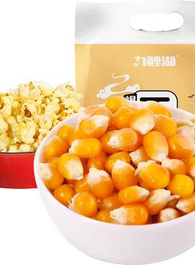 九鲤湖爆米花自制微波专用原料