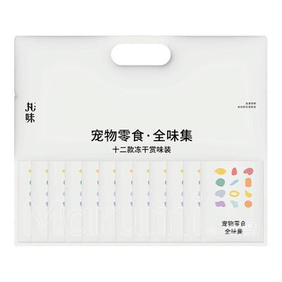 丸味猫零食小型犬幼猫咪通用试吃