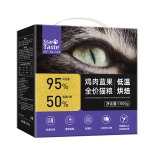 星宴低温烘焙猫粮成猫幼猫小猫全价蓝猫专用布偶猫无谷家猫全阶段