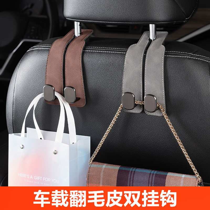 汽车座椅双挂钩翻毛皮车载后座椅揹包包收纳推车内用小物件储物挂