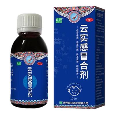 【自营】【良济】云实感冒合剂100ml*1瓶/盒