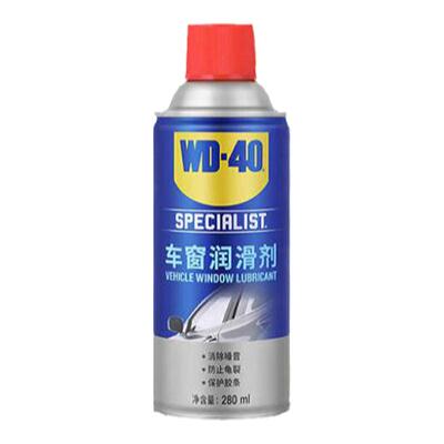 WD-40车窗润滑剂消除车窗异响