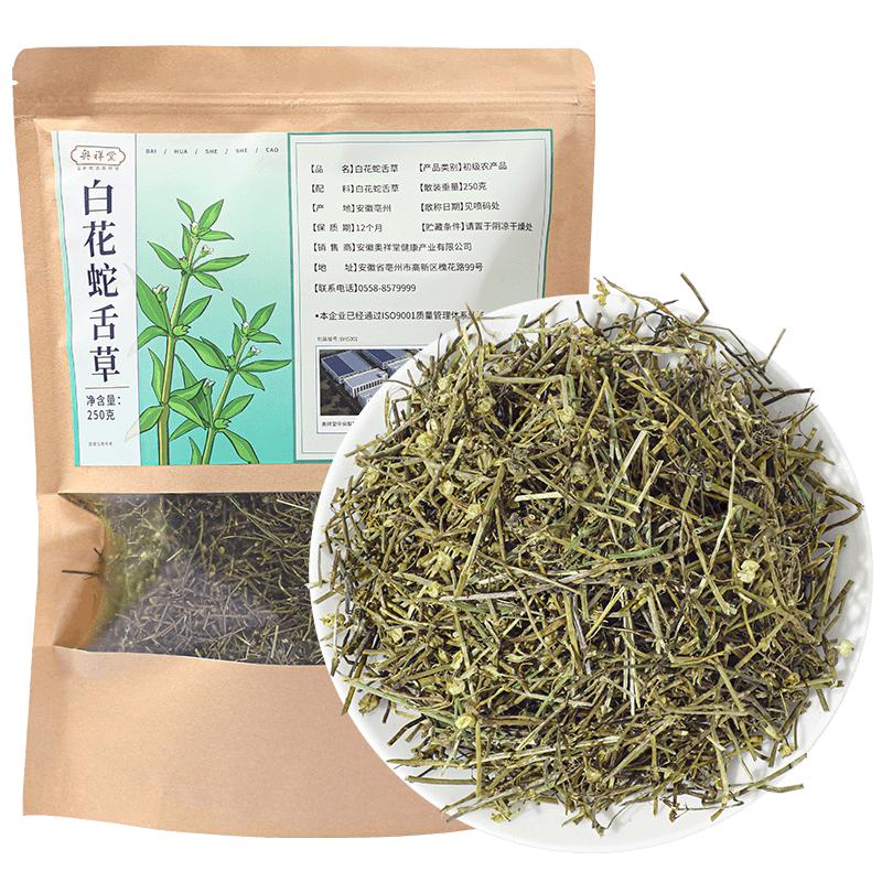 野生白花蛇舌草和半枝莲草中草药材500g百花蛇水籽官方旗舰店正品