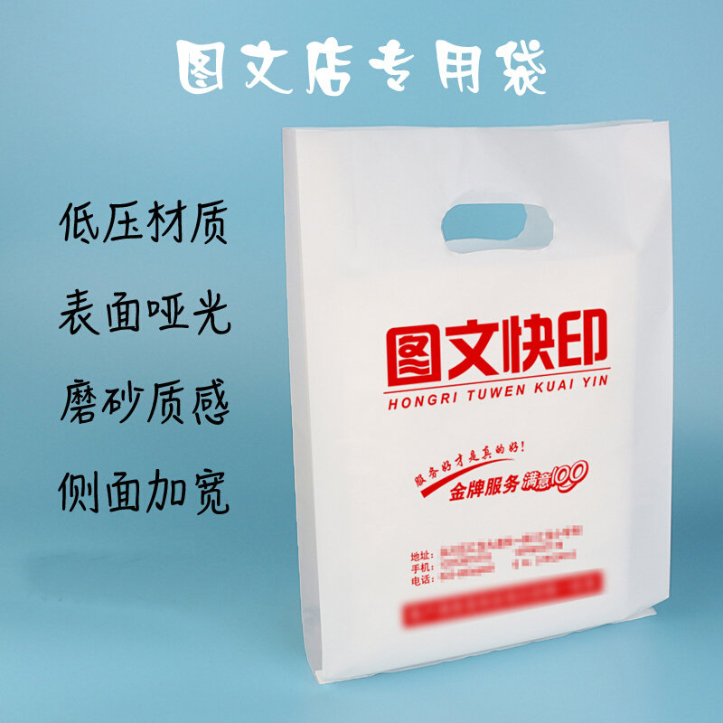 图文店A3专用手提塑料袋定做广告图文袋加厚定制手机店袋子印logo
