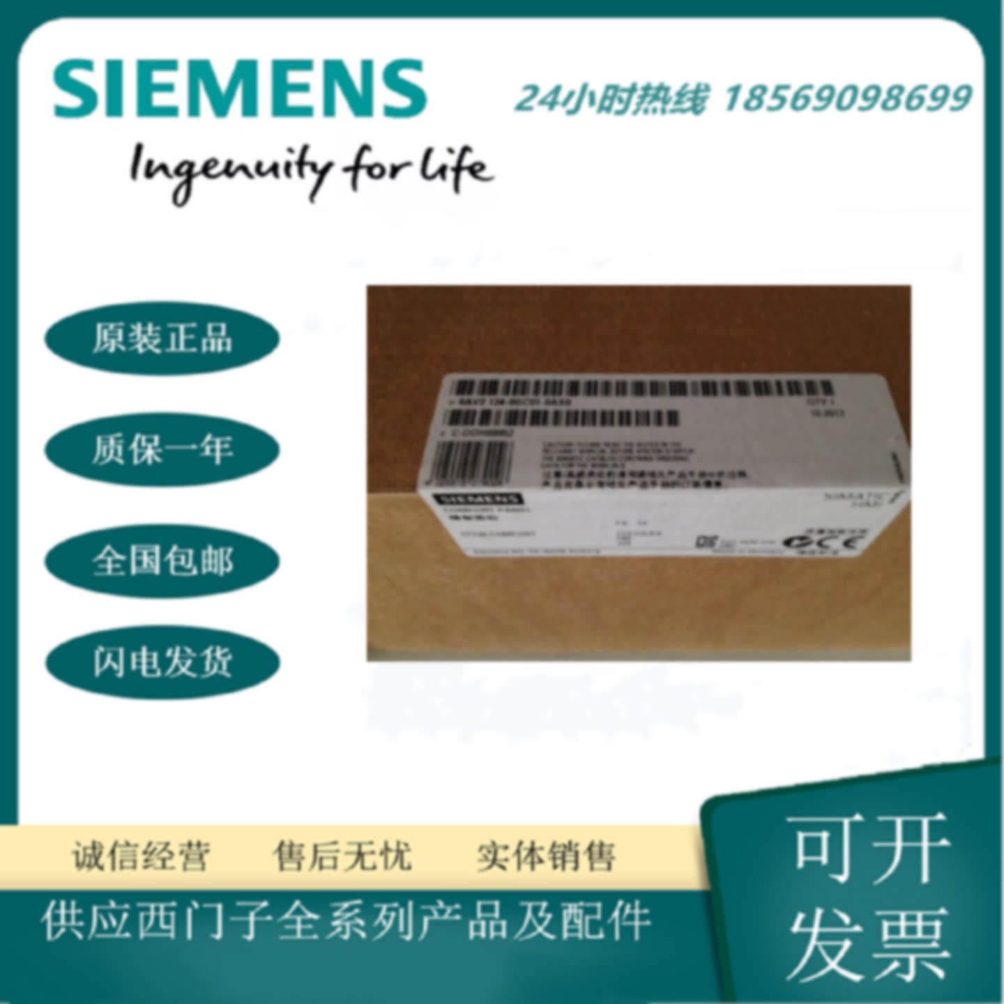 议价全新 6AV2124-0GC01-0AX0/OAXO西门子TP700 7寸精智触摸屏 现