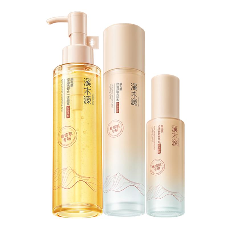 溪木源层孔菌智控水乳套装油皮敏感肌无酸控油补水水霜护肤品女