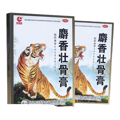 【利丽嘉】麝香壮骨膏7cm*10cm*8贴/盒