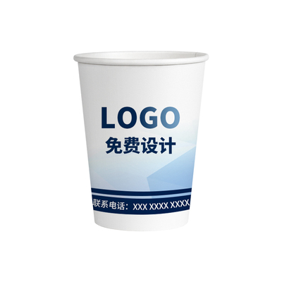 纸杯定制印logo公司企业商用加厚一次性纸杯批量定做1000只广告杯