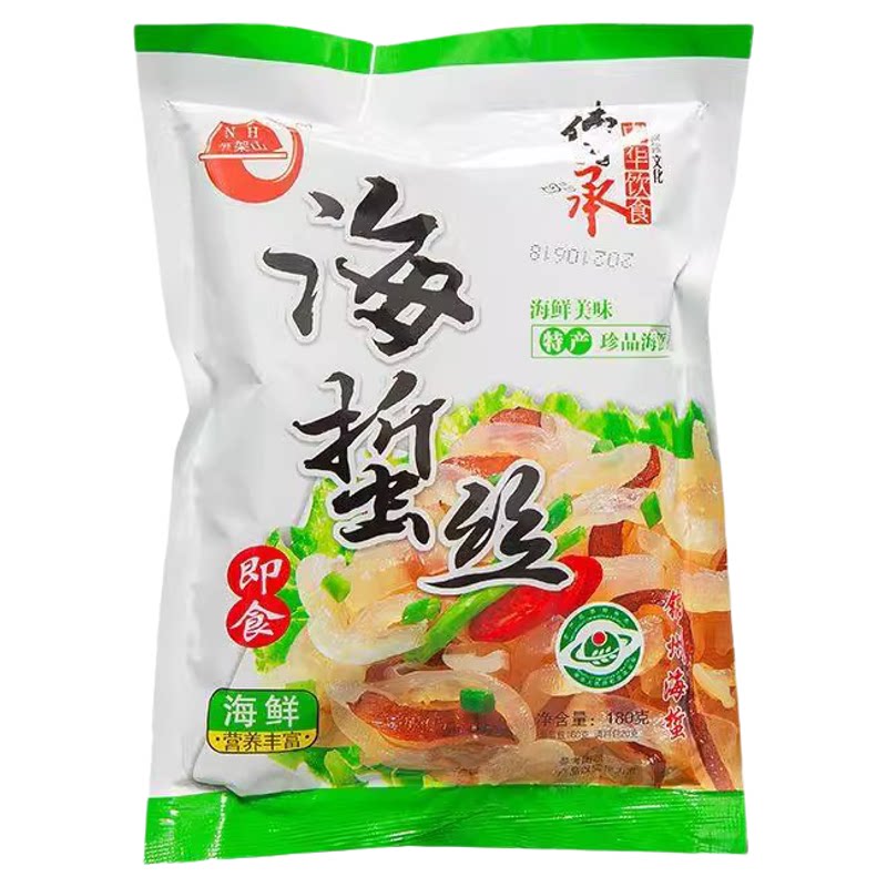 笔架山海蜇丝锦州特产即食无沙